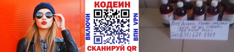 МЕГА ссылки  Моздок  Кодеин напиток Lean (лин) 